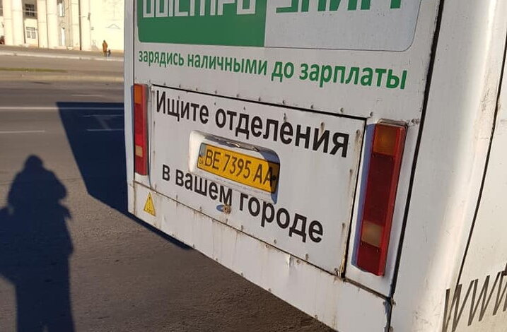 "Хороший разнозчик любой заразы", - николаевцы снова жалуются на "маршрутку" №2 | Корабелов.ИНФО image 1
