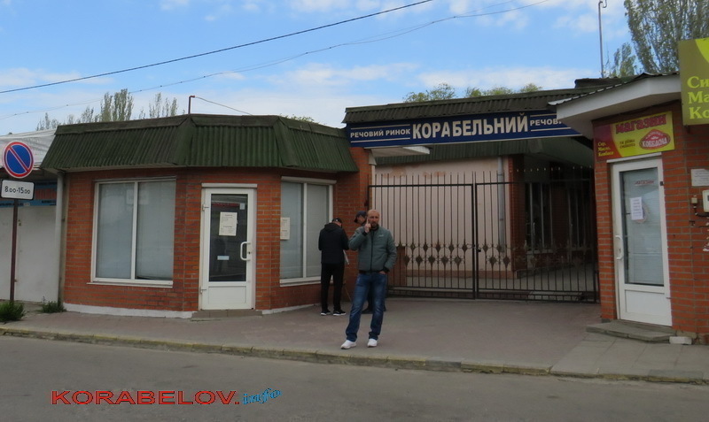 рынок "Корабельный"