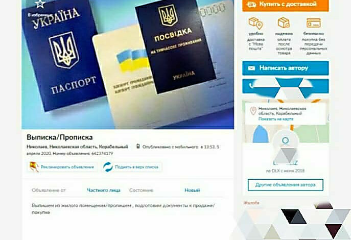 В Николаевской мэрии чиновники продавали прописку через OLX | Корабелов.ИНФО