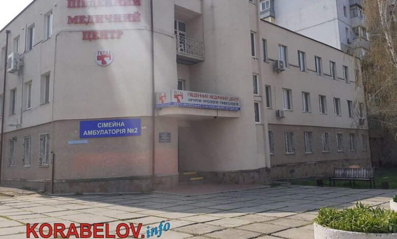 После выявления коронавируса у медиков, закрыли семейную амбулаторию в Корабельном | Корабелов.ИНФО