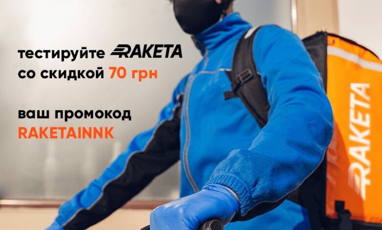 В Николаеве начал работу сервис доставки Raketa | Корабелов.ИНФО image 1