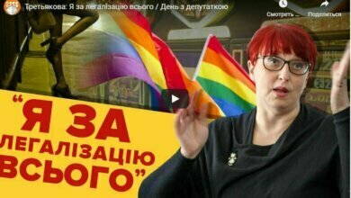 Женщина-нардеп от «Слуги народа» выступила за легализацию секс-индустрии | Корабелов.ИНФО