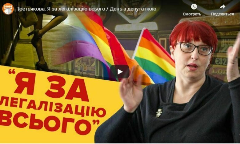 Женщина-нардеп от «Слуги народа» выступила за легализацию секс-индустрии | Корабелов.ИНФО