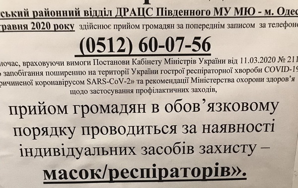 исполнительная служба в Корабельном районе