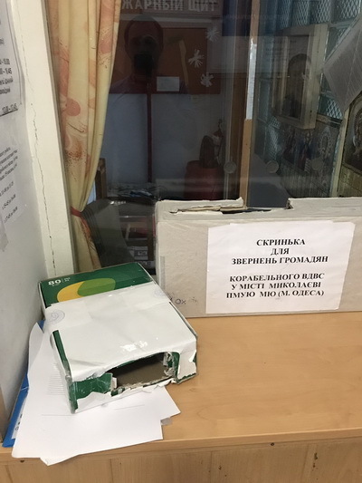 исполнительная служба в Корабельном районе