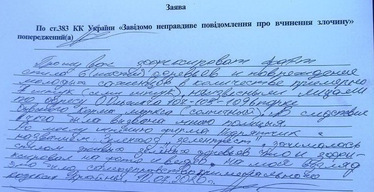 В Николаеве администрация уничтожает сквер в Корабельном районе без разрешения на спил деревьев, а чиновники устраивают "разборки" с местными жителями - СМИ (ФОТО и ВИДЕО 18+) 11
