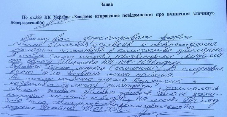 В Николаеве администрация уничтожает сквер в Корабельном районе без разрешения на спил деревьев, а чиновники устраивают "разборки" с местными жителями - СМИ (ФОТО и ВИДЕО 18+) 12