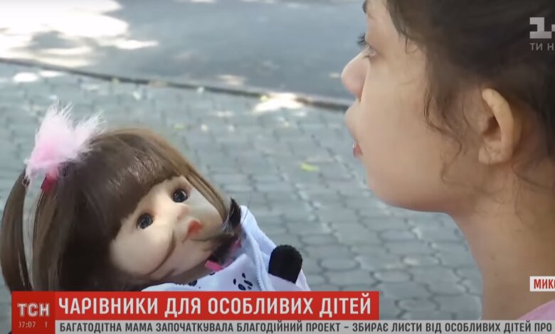 В Николаеве ищут «волшебников», которые исполнят желания особенных деток (видео) | Корабелов.ИНФО