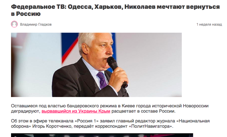 Российские пропагандисты опять распространяют фейк, что Николаев «хочет вернуться в РФ» | Корабелов.ИНФО image 2