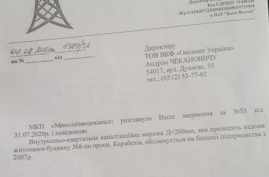 В Корабельном районе жители вышли на защиту своего дома от действий предпринимателя | Корабелов.ИНФО image 8