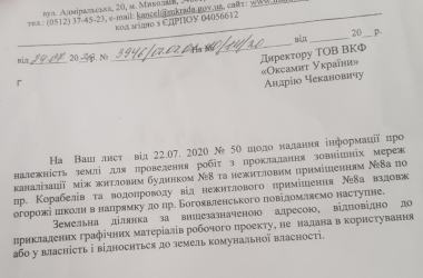 В Корабельном районе жители вышли на защиту своего дома от действий предпринимателя | Корабелов.ИНФО image 6