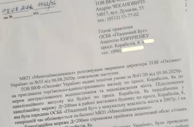 В Корабельном районе жители вышли на защиту своего дома от действий предпринимателя | Корабелов.ИНФО image 9