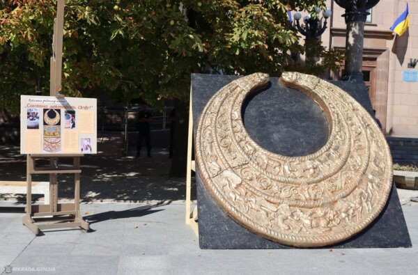 У Миколаєві з'явилася своя Скіфська пектораль | Корабелов.ИНФО image 2