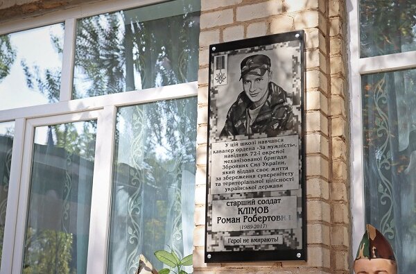 В школе Корабельного района открыли мемориальную доску в честь погибшего воина АТО Романа Климова | Корабелов.ИНФО image 5