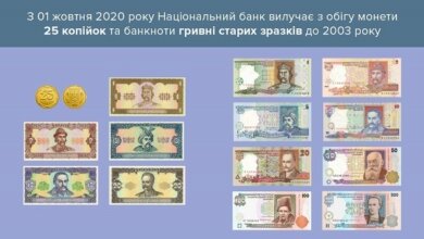 Сегодня перестали принимать монеты номиналом 25 копеек и гривны старого образца | Корабелов.ИНФО