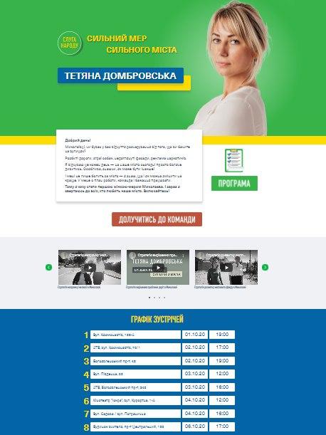 Татьяна Домбровская назвала своих конкурентов домушниками | Корабелов.ИНФО image 3