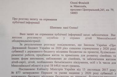 "Куда ушли деньги, выделенные на жилье для детей-сирот?", - девушка из Витовского района | Корабелов.ИНФО image 3