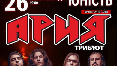 Для всех ценителей тяжелого рока! Всеми любимые хиты "АРИИ" - скоро в Николаеве! | Корабелов.ИНФО image 2