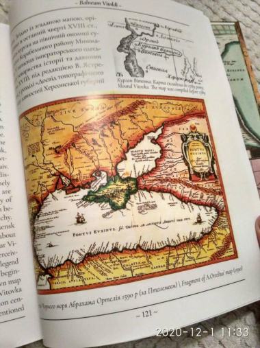 «Піщинка на одвічному Шовковому шляху», - у Миколаєві вийшла історична книжка про Вітовщину | Корабелов.ИНФО image 3