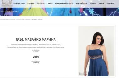 Депутат горсовета от Корабельного района вышла в финал конкурса «Миссис Украина» | Корабелов.ИНФО image 2