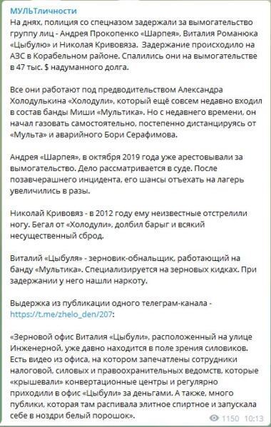 Один из задержанных вымогателей - скандальный стрелок из Корабельного района, ранивший двух парней | Корабелов.ИНФО image 1