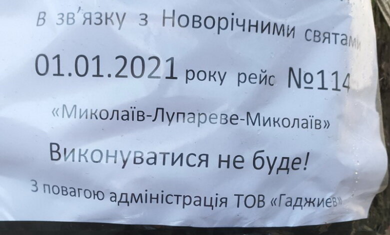 "Это наш частный рейс, и мы так решили": автобусы до Лупарево 1 января ходить не будут | Корабелов.ИНФО image 1