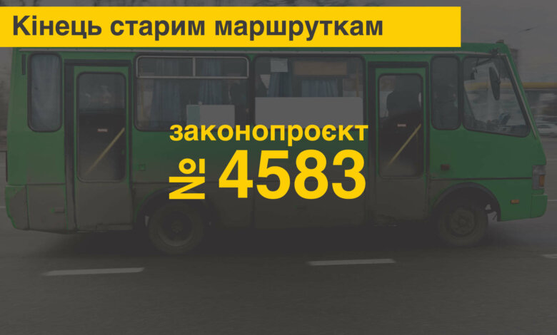 "Кiнець старим маршруткам": в Украине хотят улучшить качество автобусов конкурсами через Prozorro | Корабелов.ИНФО