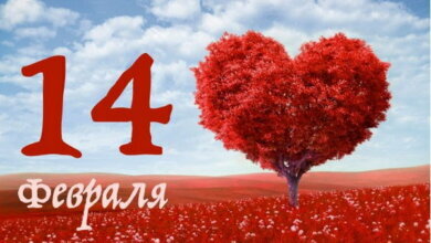 День святого Валентина, Международный день чудаков-одиночек | Корабелов.ИНФО