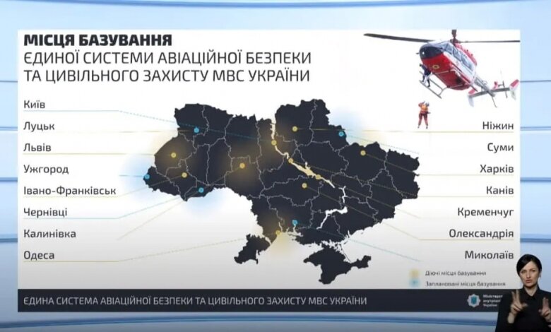 В Николаеве откроют базу системы авиабезопасности МВД: вертолеты появятся уже в 2022 г. | Корабелов.ИНФО