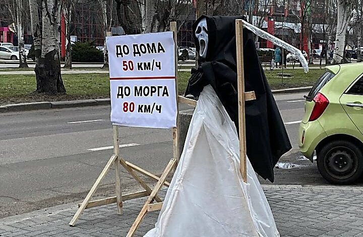 В Николаеве возле дорог поставили фигуры Смерти с косой | Корабелов.ИНФО