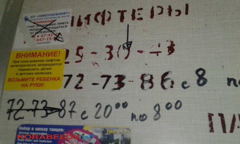 Помог таксист и МЧС-ники: жительница Корабельного застряла в лифте на 40 минут | Корабелов.ИНФО