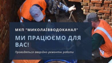 У Корабельному районі тимчасово припинили водопостачання | Корабелов.ИНФО