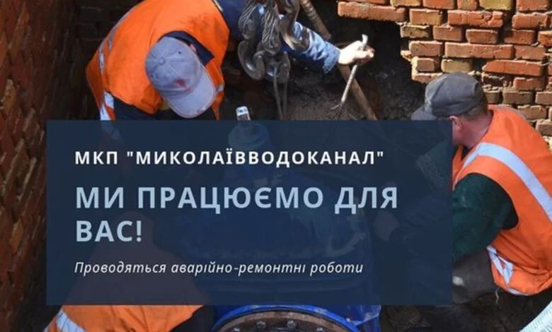 У Корабельному районі тимчасово припинили водопостачання | Корабелов.ИНФО
