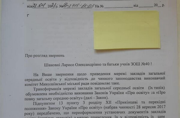 "Из 102 учеников 42 хотят продолжить обучение", - родителям школы №40 отказали в их запросе | Корабелов.ИНФО image 1