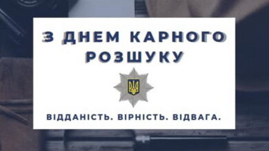 15 апреля - День работников уголовного розыска Украины и Международный день культуры | Корабелов.ИНФО