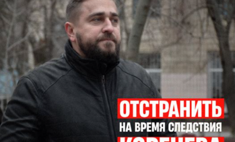 Ильюк потребовал от Сенкевича отстранить вице-мэра Коренева на время следствия | Корабелов.ИНФО