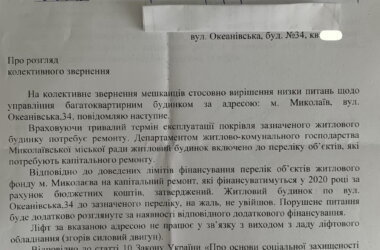 Сделали 2, отчитались за 3: как при Сенкевиче ремонтируют подъезды в Корабельном районе | Корабелов.ИНФО image 8