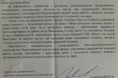 Сделали 2, отчитались за 3: как при Сенкевиче ремонтируют подъезды в Корабельном районе | Корабелов.ИНФО image 9