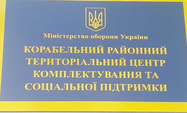За ухилення від призову в особливий період - кримінальна відповідальність, - попереджають миколаївців | Корабелов.ИНФО