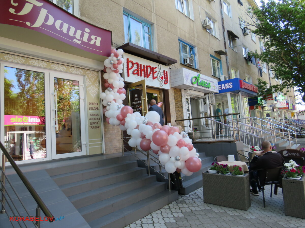 "Мы дарим радость и красоту", - в Корабельном торжественно открылся магазин белья "Грация" | Корабелов.ИНФО image 13