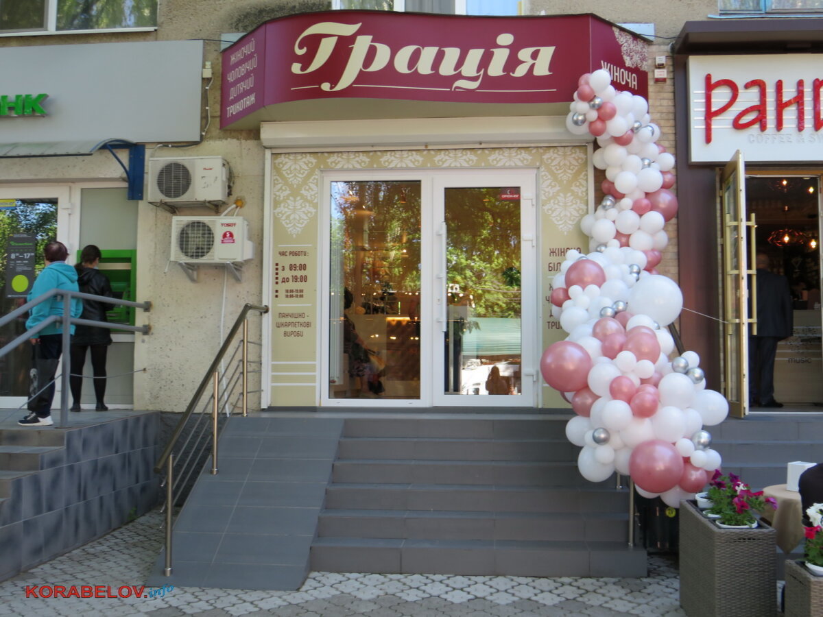 "Мы дарим радость и красоту", - в Корабельном торжественно открылся магазин белья "Грация" | Корабелов.ИНФО image 14