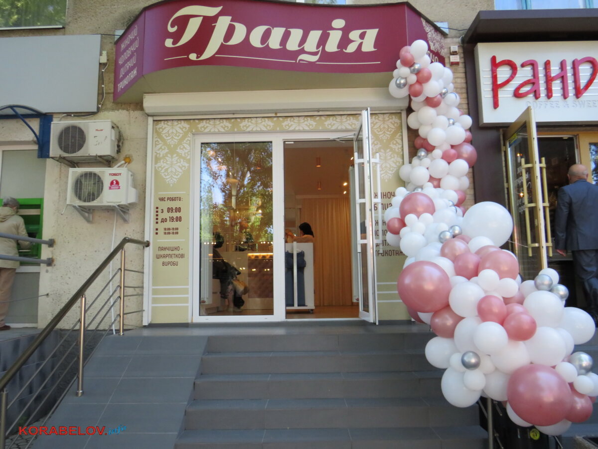 "Мы дарим радость и красоту", - в Корабельном торжественно открылся магазин белья "Грация" | Корабелов.ИНФО image 4