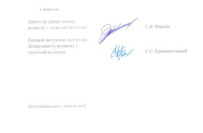 Перенос железной дороги: жители Корабельного района получили ответ "Укрзалізниці" | Корабелов.ИНФО image 2