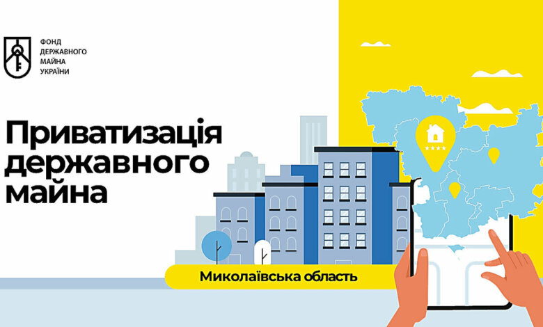 В Николаевской области на приватизацию выставлено 16 зданий | Корабелов.ИНФО
