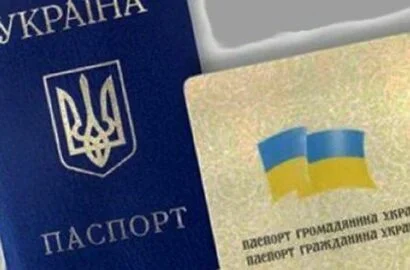 паспорт