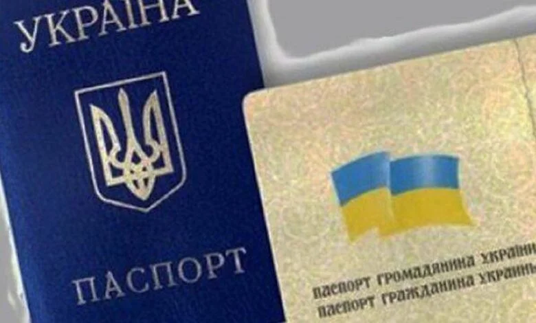 паспорт