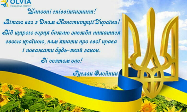 поздравление