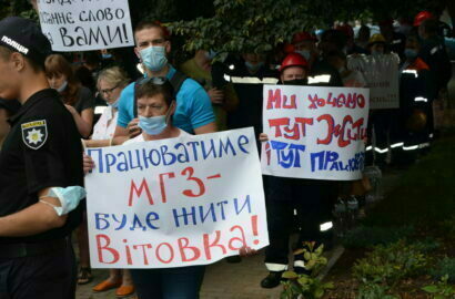 митинг НГЗ-шников