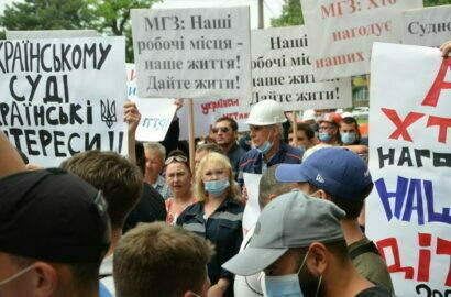 митинг НГЗ-шников