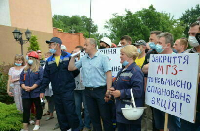 митинг НГЗ-шников